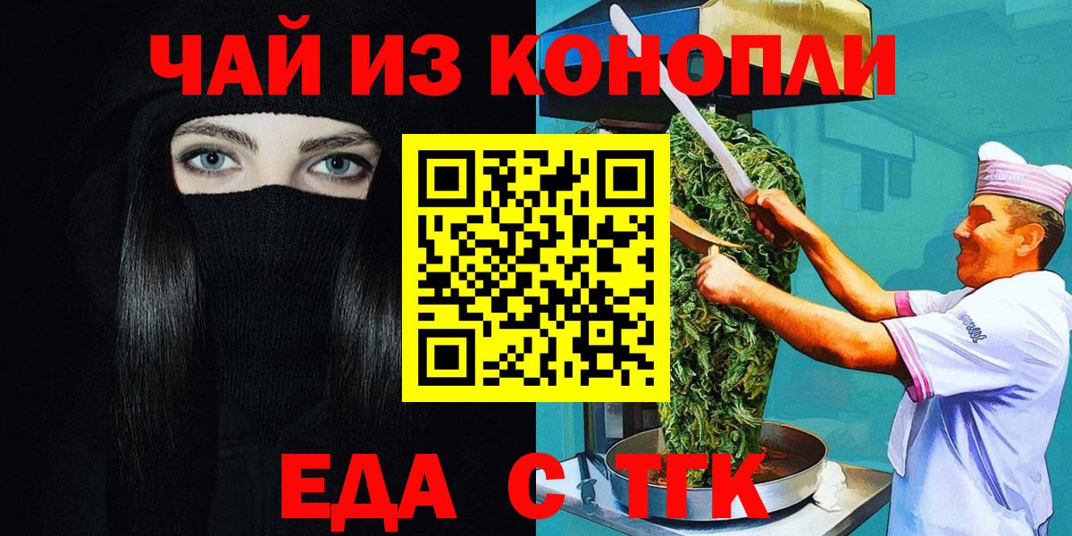 Cannafood марихуана  Вход с VPN  Тамбов 