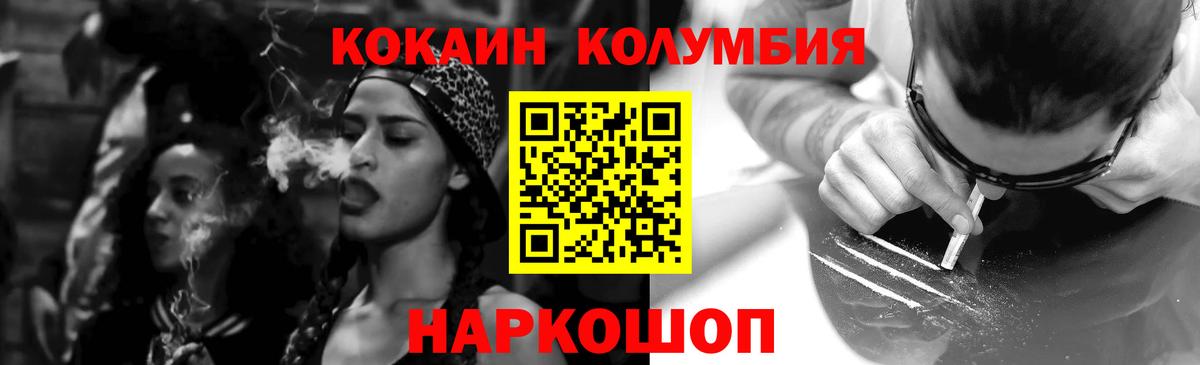 Тамбов  COCAIN Колумбийский  Кокаин  закладки  Вход с VPN 