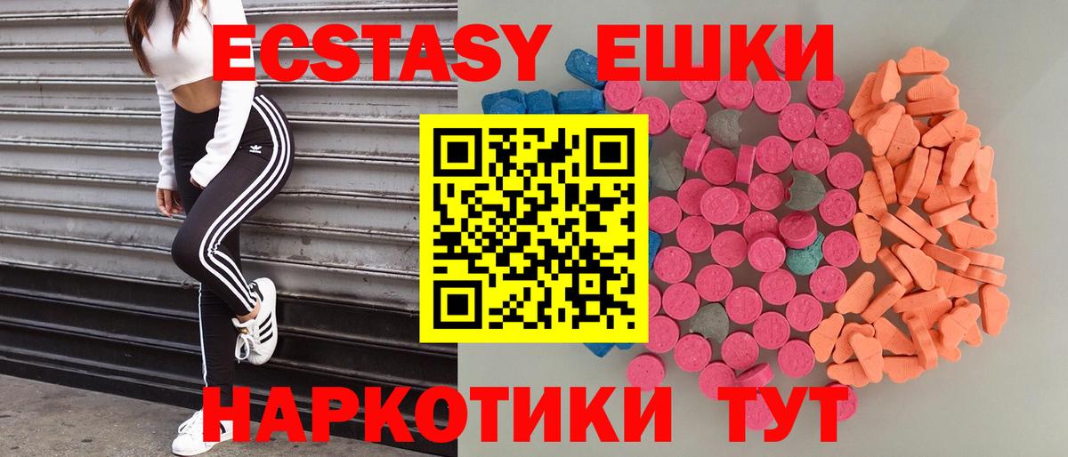 Ecstasy 250 мг  Вход с VPN  Тамбов  Ecstasy  ЭКСТАЗИ TESLA 