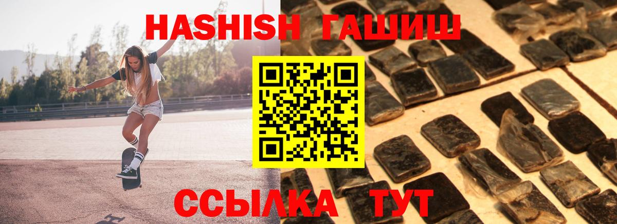 ГАШ Ice-O-Lator  ГАШИШ гарик  Вход с VPN  ГАШИШ  Тамбов 