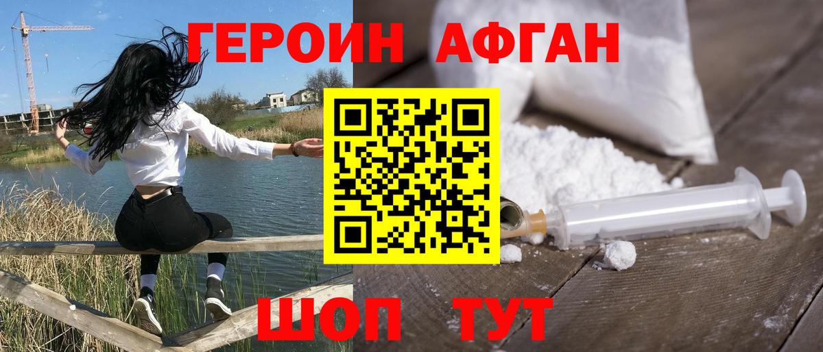 ГЕРОИН хмурый  Вход с VPN  Тамбов 