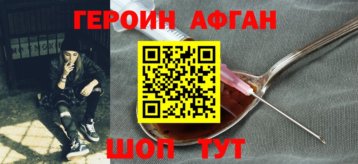 Героин белый Тамбов