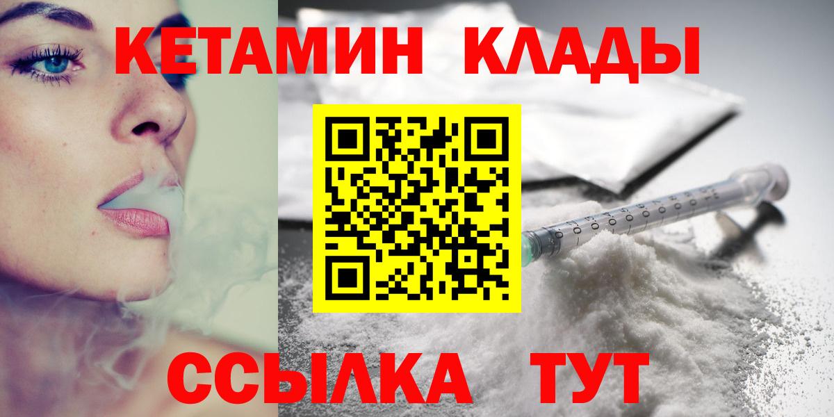 КЕТАМИН VHQ Тамбов