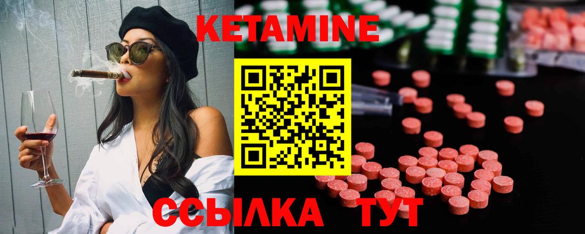Тамбов  КЕТАМИН ketamine  Вход с VPN 