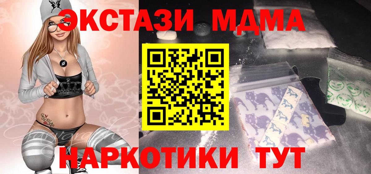 МДМА VHQ  Вход с VPN  MDMA crystal  Тамбов 