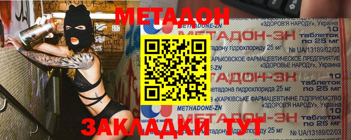 Тамбов  Метадон methadone  Метадон VHQ    ССЫЛКА  Вход с VPN 