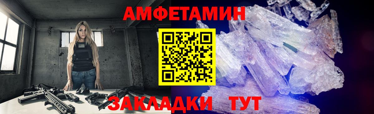 МЕТАМФЕТАМИН кристалл Тамбов