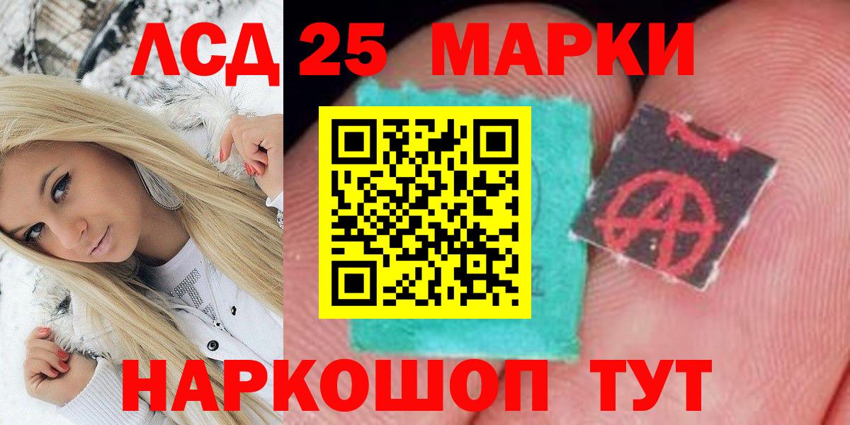 Тамбов  Наркотические марки 1500мкг  Вход с VPN 