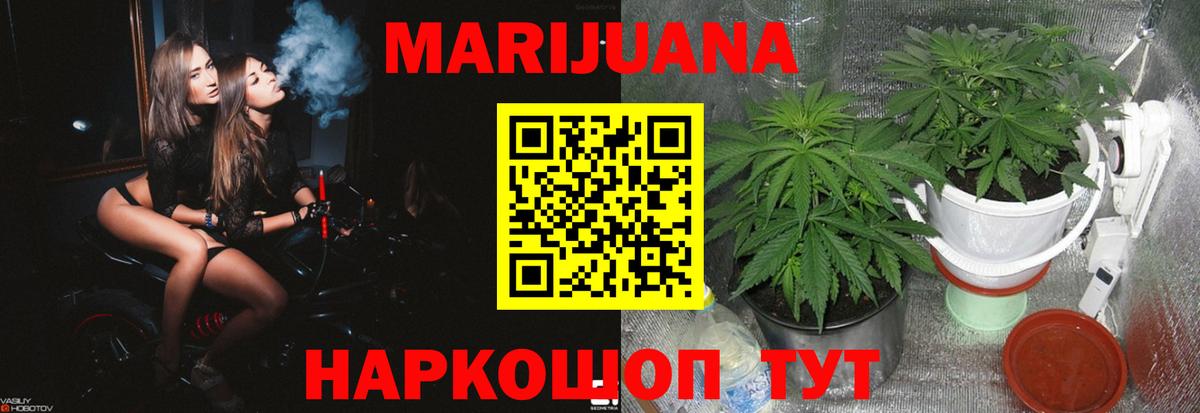 МАРИХУАНА THC 21% Тамбов